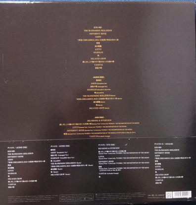 Dir en grey Dum Spiro Spero (Limited Box Set) Front Cover